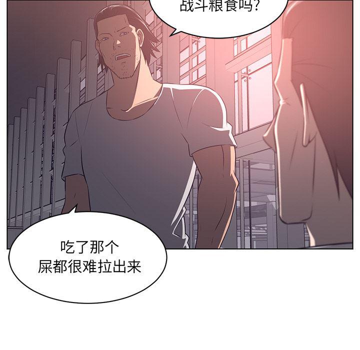 一条狗漫画韩漫全集-63无删减无遮挡章节图片 