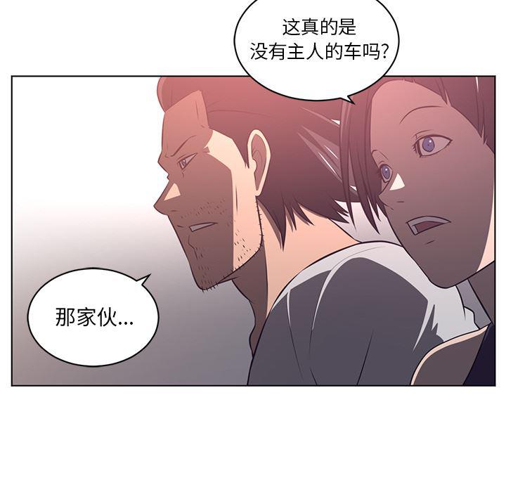 一条狗漫画韩漫全集-63无删减无遮挡章节图片 