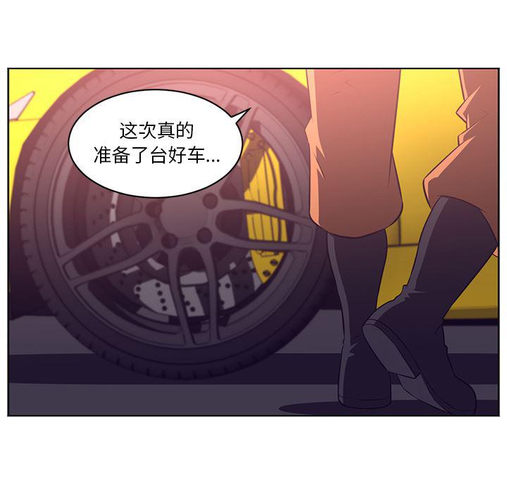 一条狗漫画韩漫全集-63无删减无遮挡章节图片 