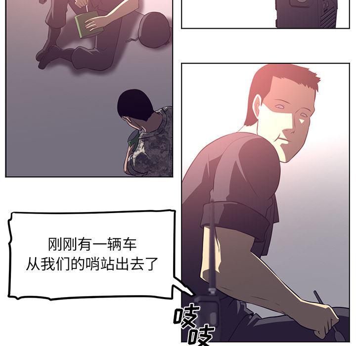一条狗漫画韩漫全集-63无删减无遮挡章节图片 