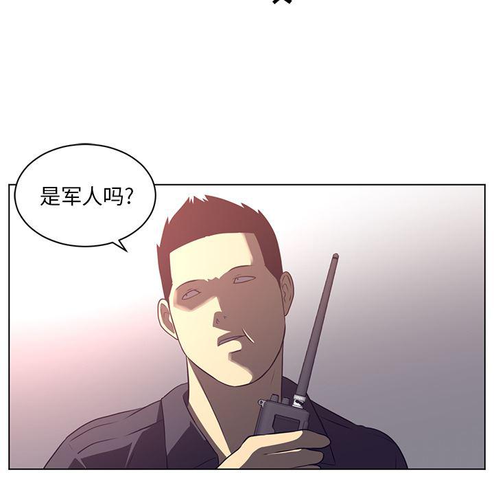 一条狗漫画韩漫全集-63无删减无遮挡章节图片 