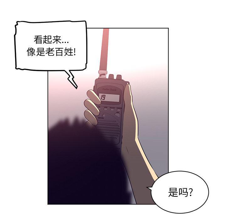 一条狗漫画韩漫全集-63无删减无遮挡章节图片 