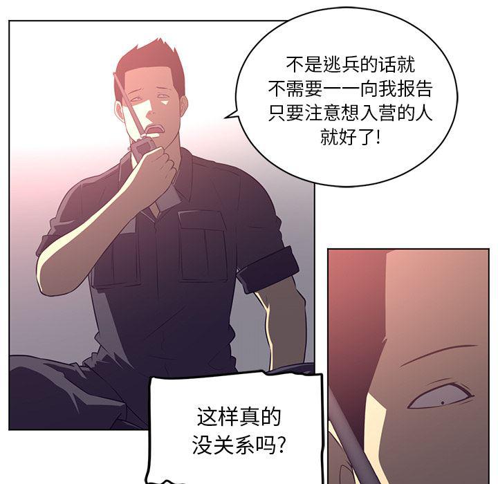 一条狗漫画韩漫全集-63无删减无遮挡章节图片 