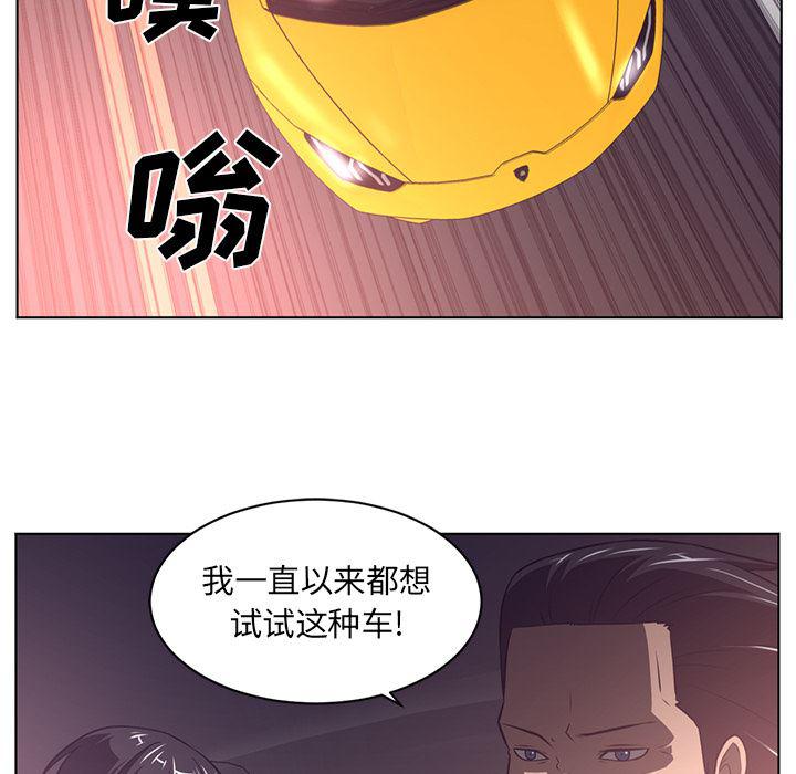 一条狗漫画韩漫全集-63无删减无遮挡章节图片 