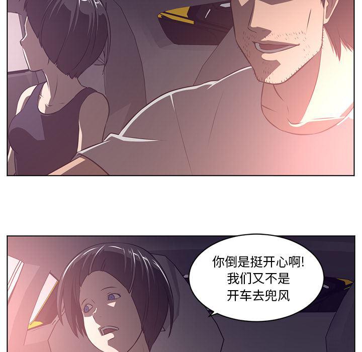 一条狗漫画韩漫全集-63无删减无遮挡章节图片 