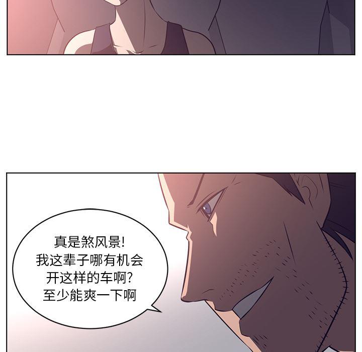 一条狗漫画韩漫全集-63无删减无遮挡章节图片 