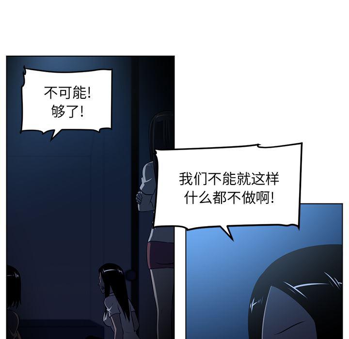一条狗漫画韩漫全集-64无删减无遮挡章节图片 