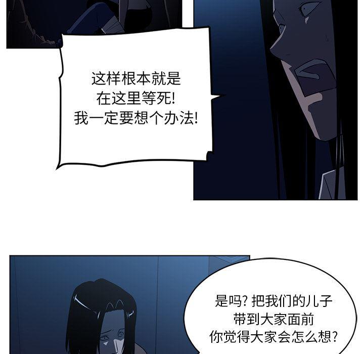 一条狗漫画韩漫全集-64无删减无遮挡章节图片 
