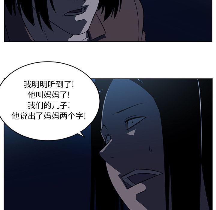 一条狗漫画韩漫全集-64无删减无遮挡章节图片 