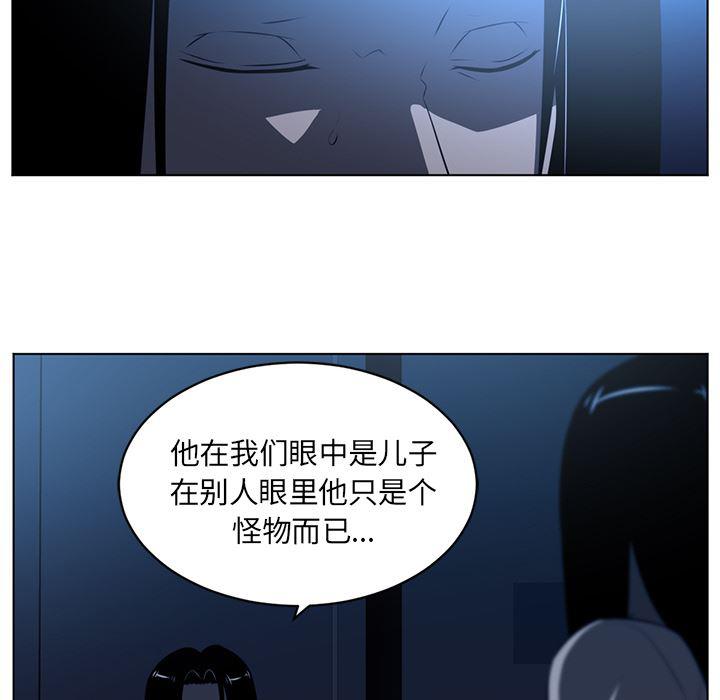 一条狗漫画韩漫全集-64无删减无遮挡章节图片 