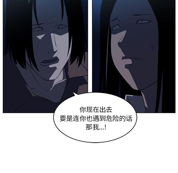 一条狗漫画韩漫全集-64无删减无遮挡章节图片 
