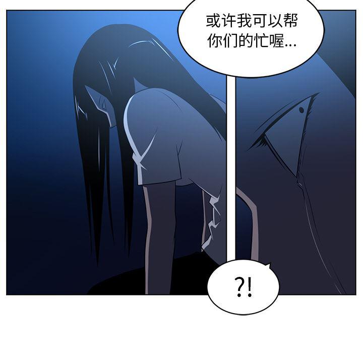 一条狗漫画韩漫全集-64无删减无遮挡章节图片 