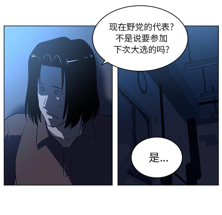一条狗漫画韩漫全集-64无删减无遮挡章节图片 