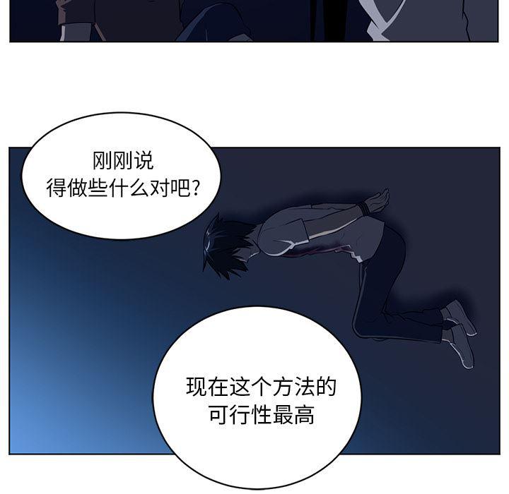 一条狗漫画韩漫全集-64无删减无遮挡章节图片 