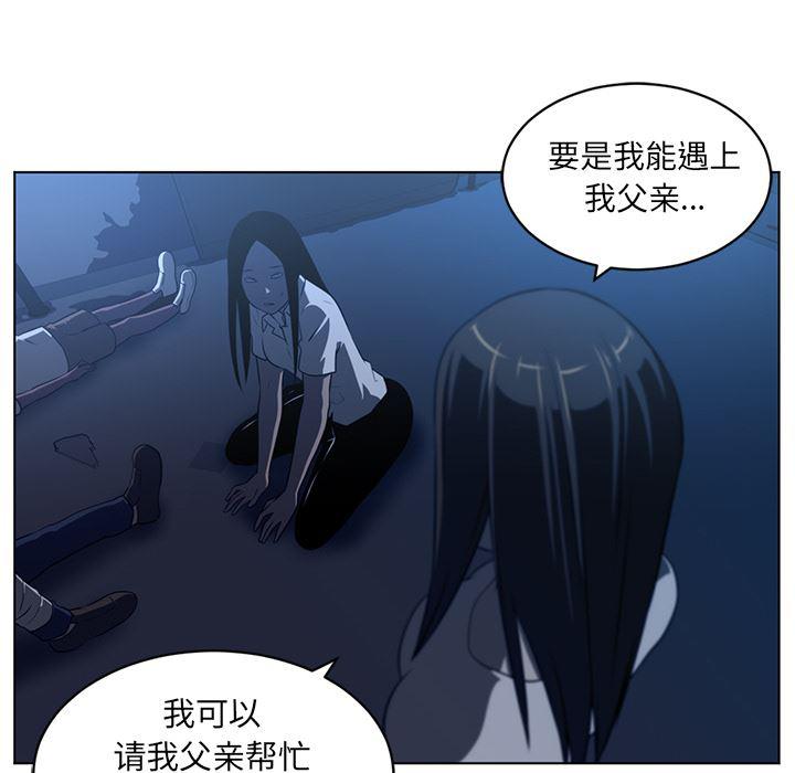一条狗漫画韩漫全集-64无删减无遮挡章节图片 