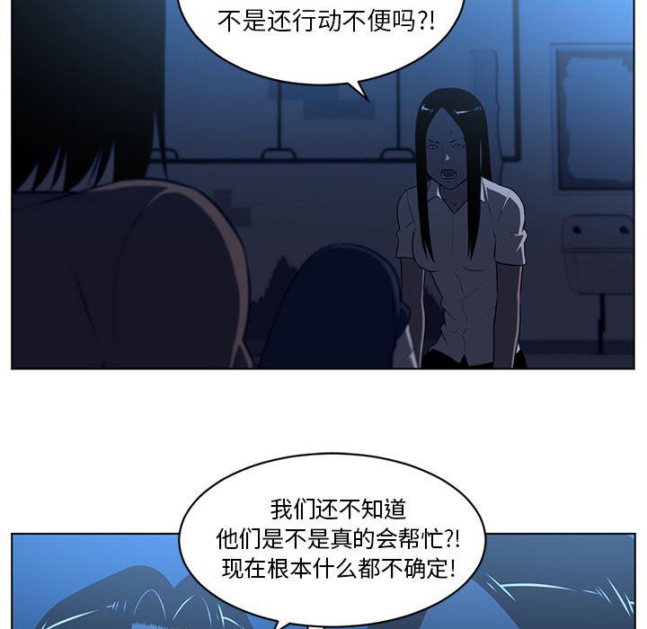 一条狗漫画韩漫全集-64无删减无遮挡章节图片 