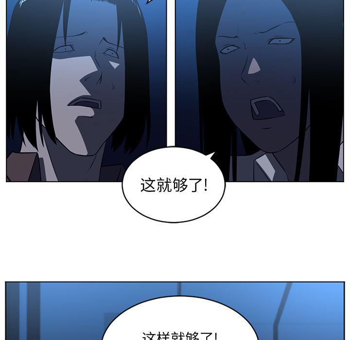 一条狗漫画韩漫全集-64无删减无遮挡章节图片 