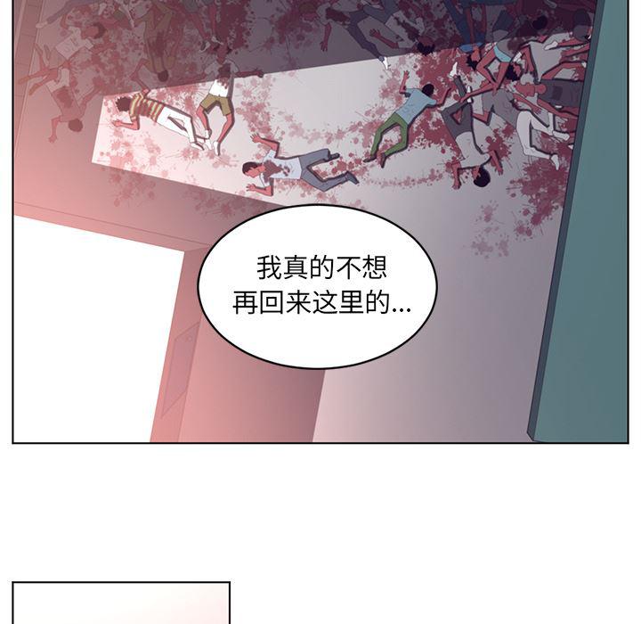 一条狗漫画韩漫全集-64无删减无遮挡章节图片 