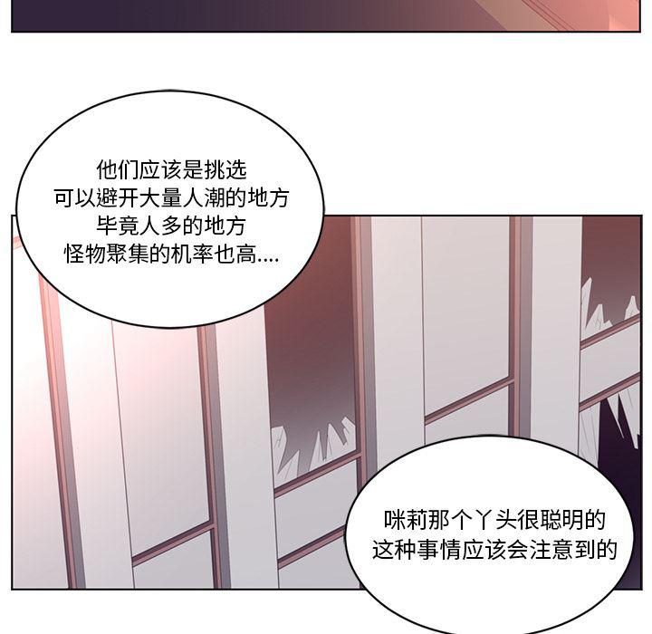 一条狗漫画韩漫全集-64无删减无遮挡章节图片 