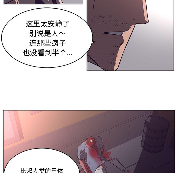 一条狗漫画韩漫全集-64无删减无遮挡章节图片 