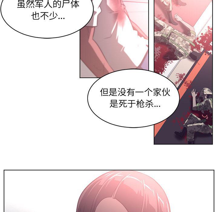 一条狗漫画韩漫全集-64无删减无遮挡章节图片 