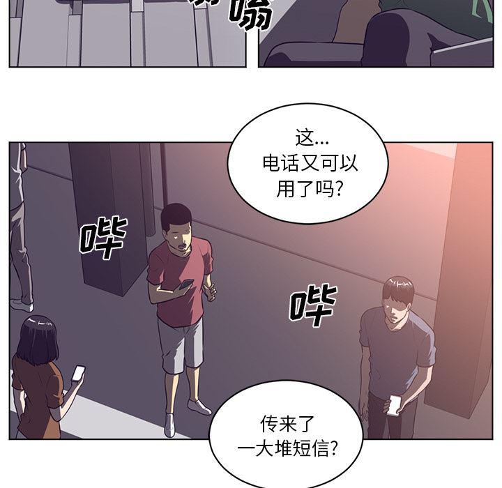 一条狗漫画韩漫全集-65无删减无遮挡章节图片 