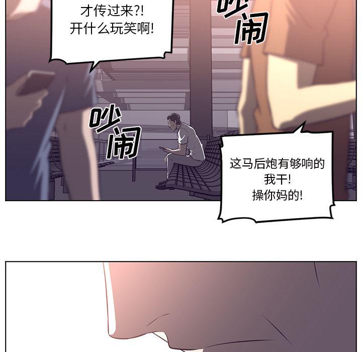 一条狗漫画韩漫全集-65无删减无遮挡章节图片 