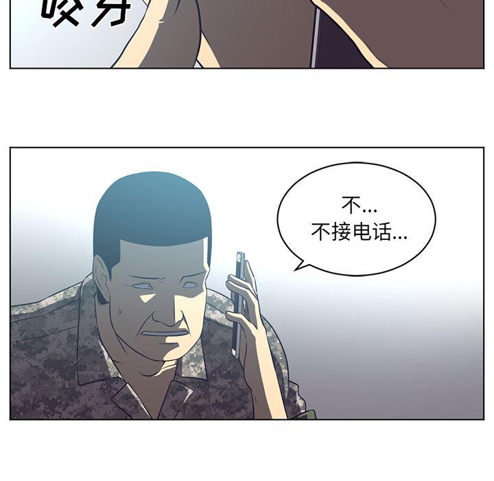 一条狗漫画韩漫全集-65无删减无遮挡章节图片 