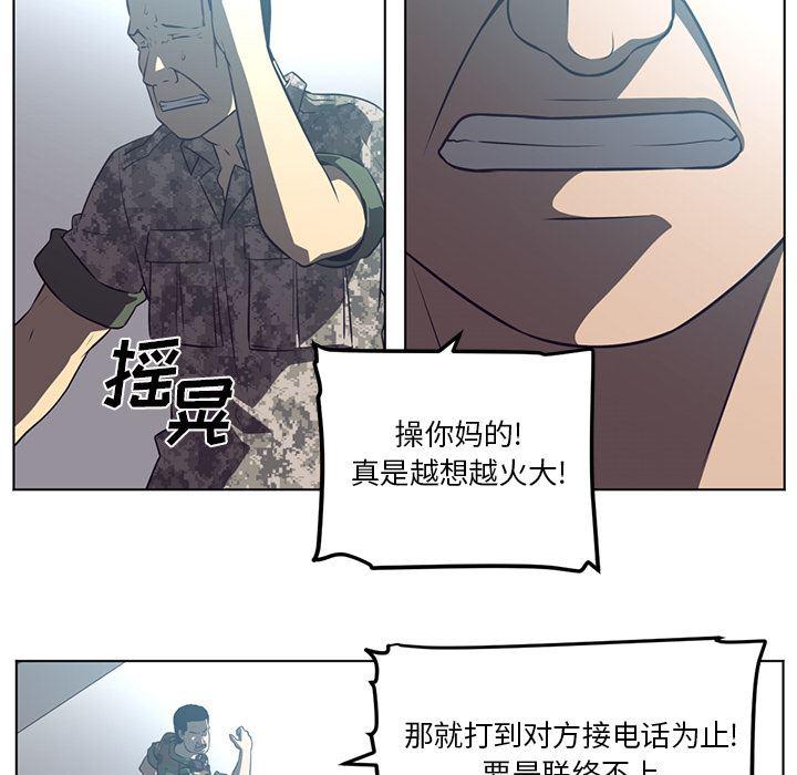 一条狗漫画韩漫全集-65无删减无遮挡章节图片 