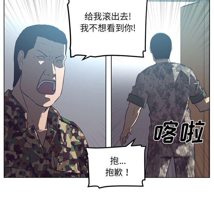 一条狗漫画韩漫全集-65无删减无遮挡章节图片 
