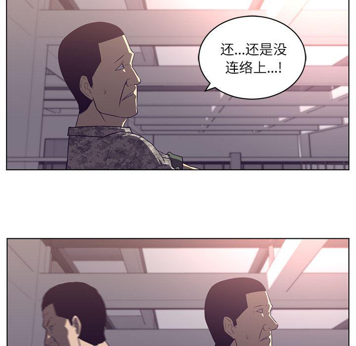 一条狗漫画韩漫全集-65无删减无遮挡章节图片 