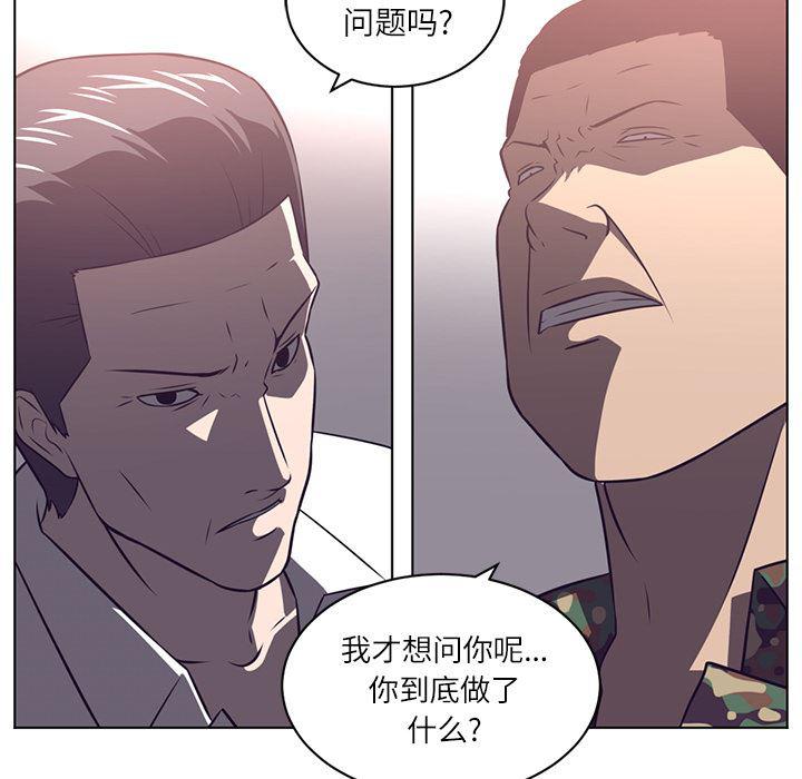一条狗漫画韩漫全集-65无删减无遮挡章节图片 