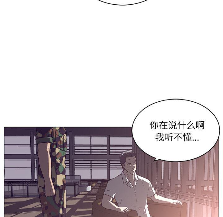 一条狗漫画韩漫全集-65无删减无遮挡章节图片 