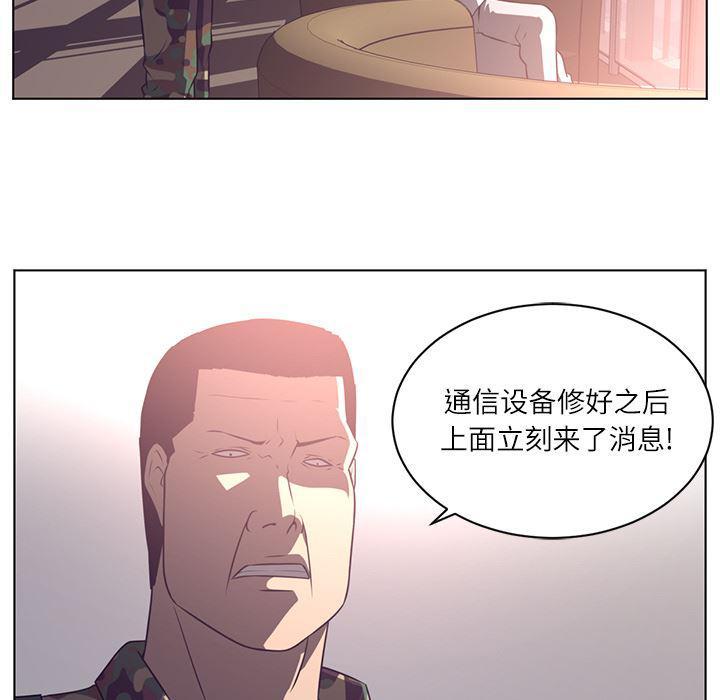 一条狗漫画韩漫全集-65无删减无遮挡章节图片 