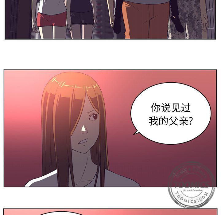 一条狗漫画韩漫全集-71无删减无遮挡章节图片 