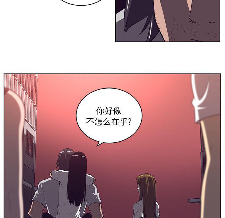 一条狗漫画韩漫全集-71无删减无遮挡章节图片 