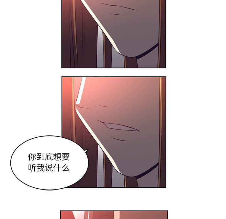 一条狗漫画韩漫全集-71无删减无遮挡章节图片 
