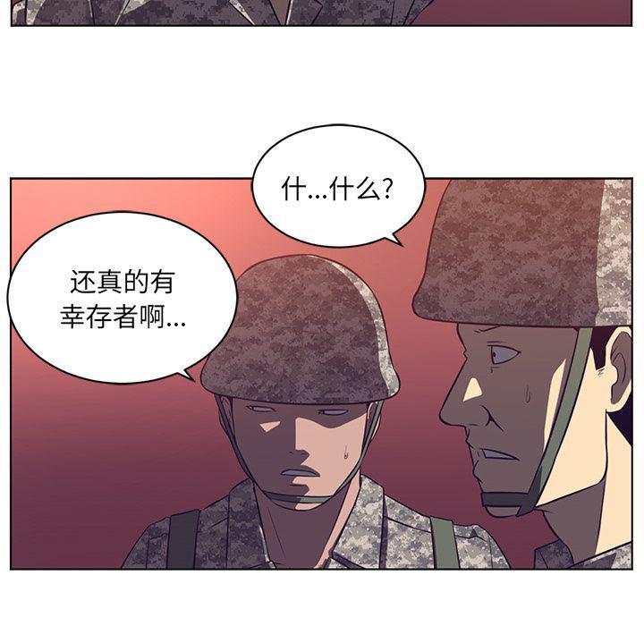 一条狗漫画韩漫全集-71无删减无遮挡章节图片 