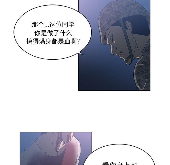 一条狗漫画韩漫全集-71无删减无遮挡章节图片 