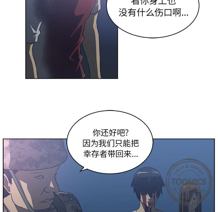 一条狗漫画韩漫全集-71无删减无遮挡章节图片 