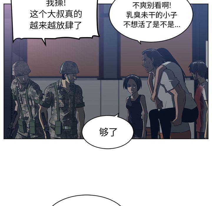 一条狗漫画韩漫全集-71无删减无遮挡章节图片 