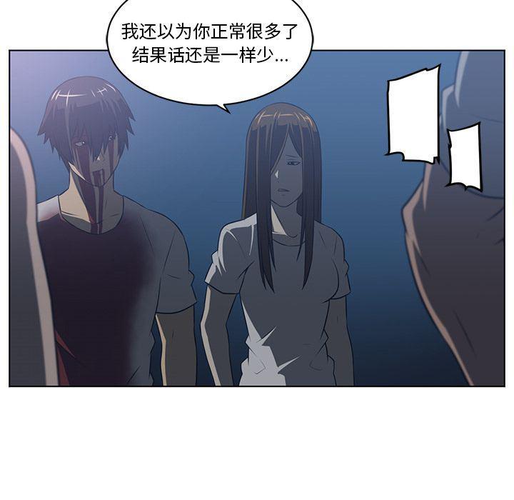 一条狗漫画韩漫全集-71无删减无遮挡章节图片 