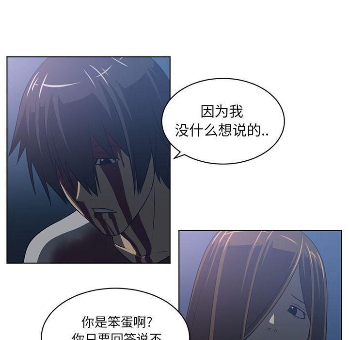 一条狗漫画韩漫全集-71无删减无遮挡章节图片 