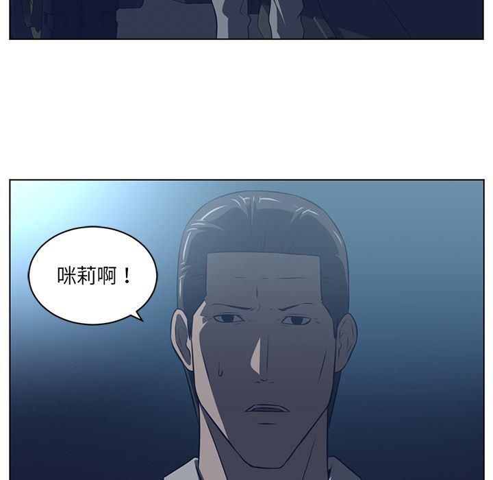 一条狗漫画韩漫全集-71无删减无遮挡章节图片 