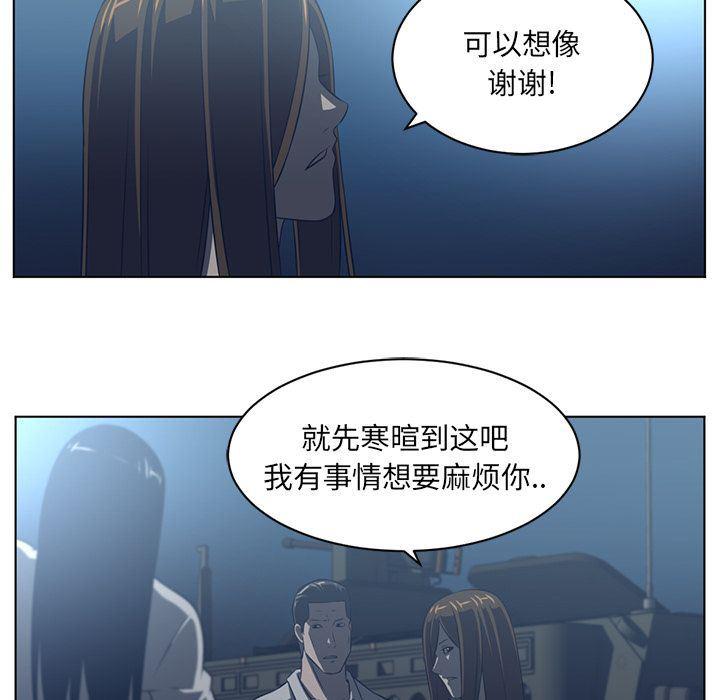 一条狗漫画韩漫全集-71无删减无遮挡章节图片 