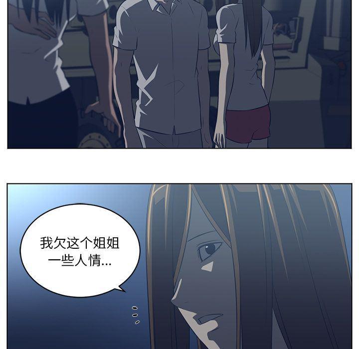 一条狗漫画韩漫全集-71无删减无遮挡章节图片 