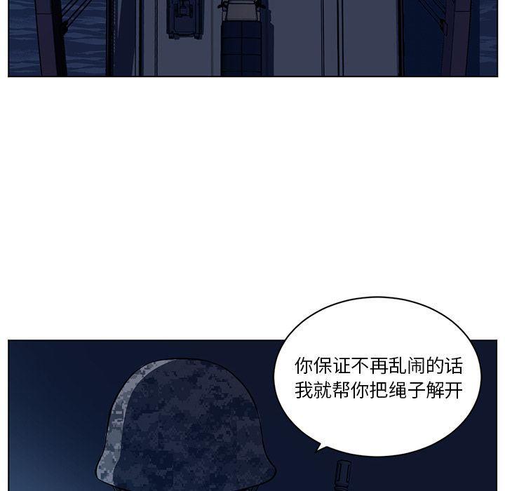 一条狗漫画韩漫全集-72无删减无遮挡章节图片 