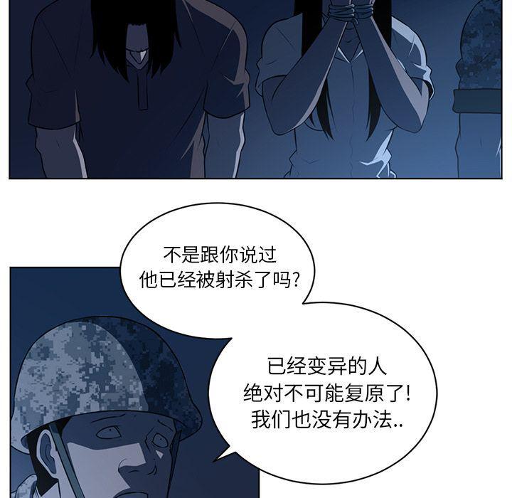 一条狗漫画韩漫全集-72无删减无遮挡章节图片 