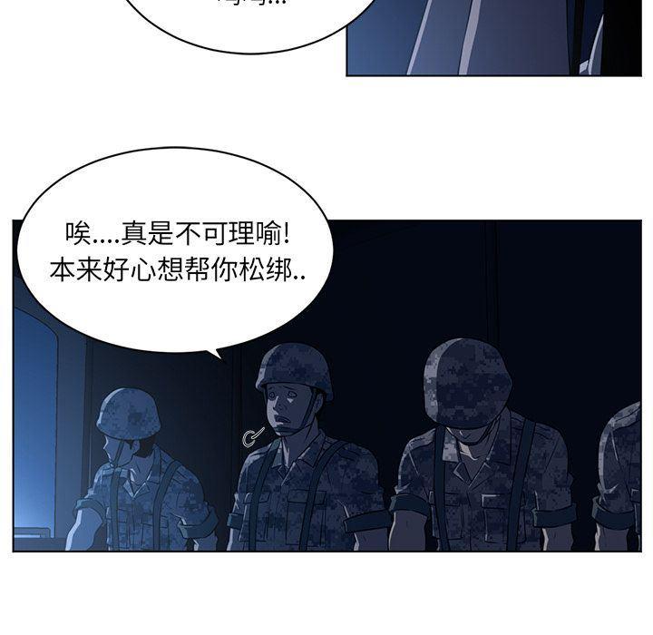 一条狗漫画韩漫全集-72无删减无遮挡章节图片 