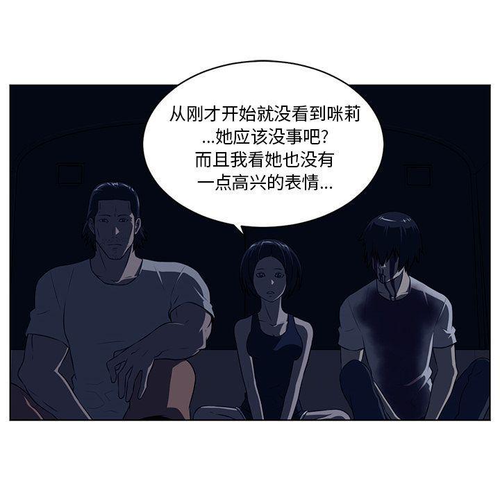 一条狗漫画韩漫全集-72无删减无遮挡章节图片 